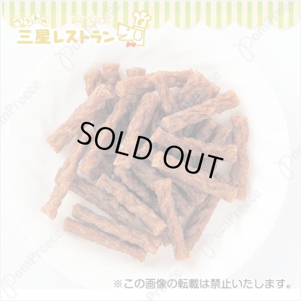 画像1: ラム肉バージャーキー ミニ【リニューアル】 (1)