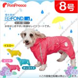 画像: 【ズバリ価格】両足付レインコート 9〜10号