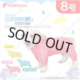 画像: 両足付レインコート ８号