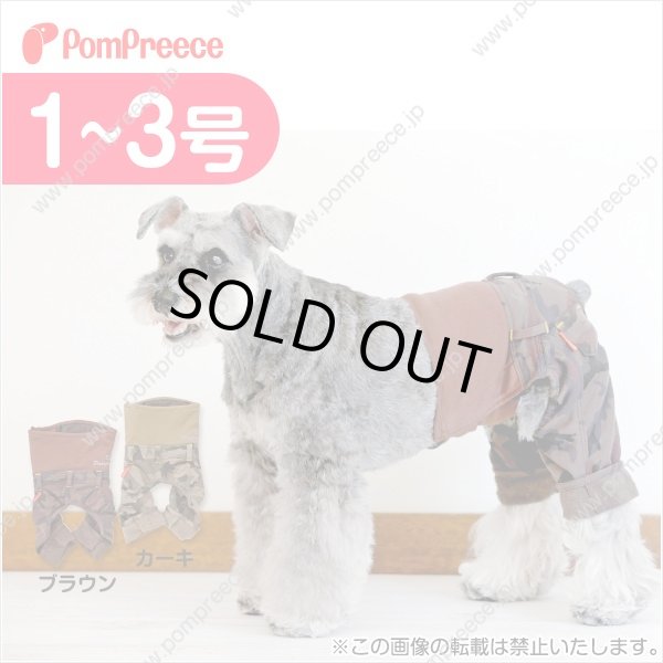 画像1: マナーパンツカモフラージュ 1〜3号 (1)