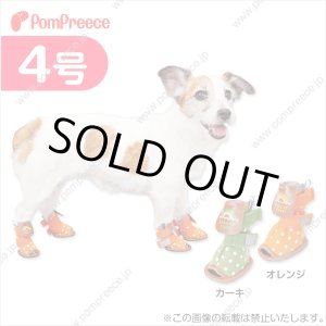 画像: サンダルシューズソフトドット　４号