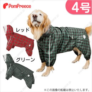 画像: 両足付レインコート　タータンチェック　4号