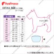 画像3: 【記念価格】 オス用洗えるシーシーオムツ ver.2 2枚組 1〜2号 (3)