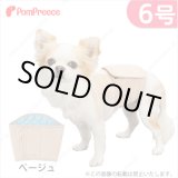 画像: 【記念価格】 オス用 洗えるシーシーオムツ 3枚組 ［6号］
