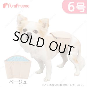 画像: 【記念価格】 オス用 洗えるシーシーオムツ 3枚組 ［6号］