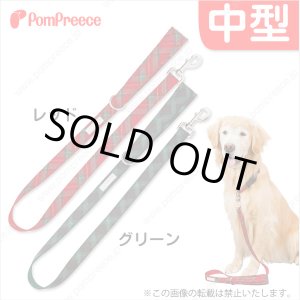 画像: 【お買い得】中大型犬用　撥水タータンリード　中型