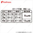 画像14: [ネコpom]猫用スーパー胴輪＆リード シンプルトリコ 3号【リニューアル】 (14)