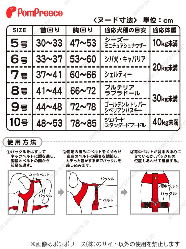 画像5: 中大型犬用スーパーフィット胴輪　ドッグスター　6〜8号 (5)