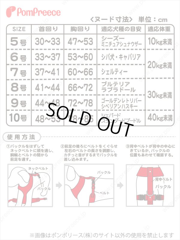 画像5: 撥水加工 スーパーハーネス＆リード タータンチェック 【4号】 (5)