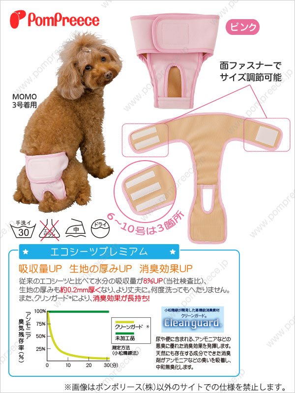 画像2: 【記念価格】 ベルト型サニタリーパンツ&洗えるオムツ ［4号］ (2)