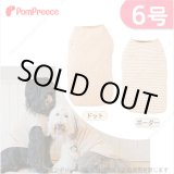 画像: 中・大型犬用　フェアオーガニック　ナチュラルＴシャツ　6号