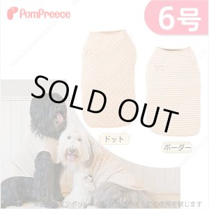 画像: 中・大型犬用　フェアオーガニック　ナチュラルＴシャツ　6号