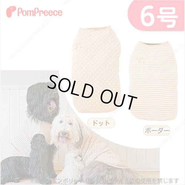 中・大型犬用　フェアオーガニック　ナチュラルＴシャツ　6号