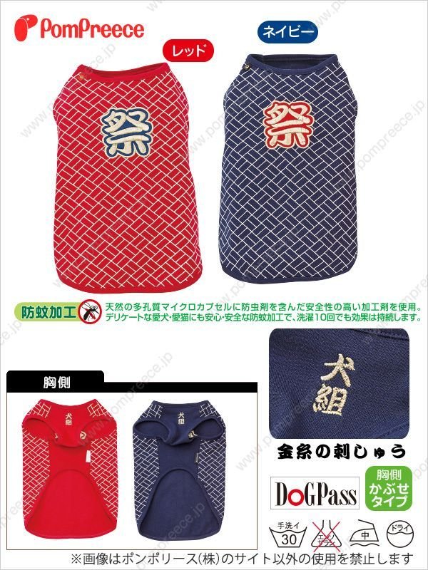 はっぴTシャツ　祭り　1〜3号