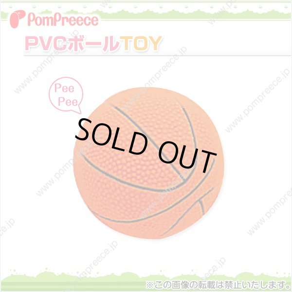 PVC　バスケットボール