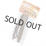 画像: [ネコpom]国産　ニャンともBIG　またたびの木（2本入）