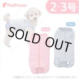画像: （お買い得）術後　カバーオールウェア 1号