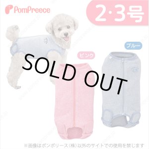 画像: （お買い得）術後　カバーオールウェア 1号