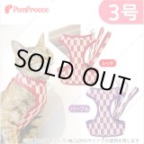 画像: 【お買い得】猫用リード付スーパー胴輪　矢がすり　3号【パープルのみ】