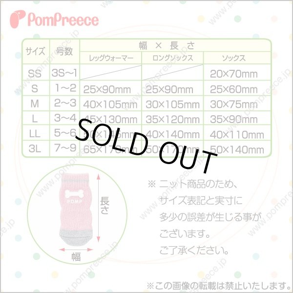 画像2: ソックシューズ ファニードット【9号】 (2)