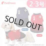 画像: 【お買い得】忍者Ｔシャツ　2号