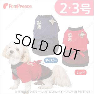 画像: 【お買い得】忍者Ｔシャツ　2号