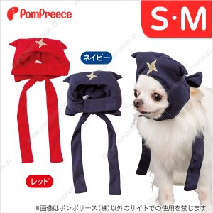 画像: 【お買い得】忍者帽子 S・M