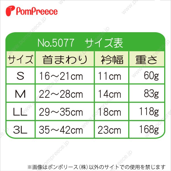 メッシュエリザベスカラー ベル型面ファスナー留め Ｍ