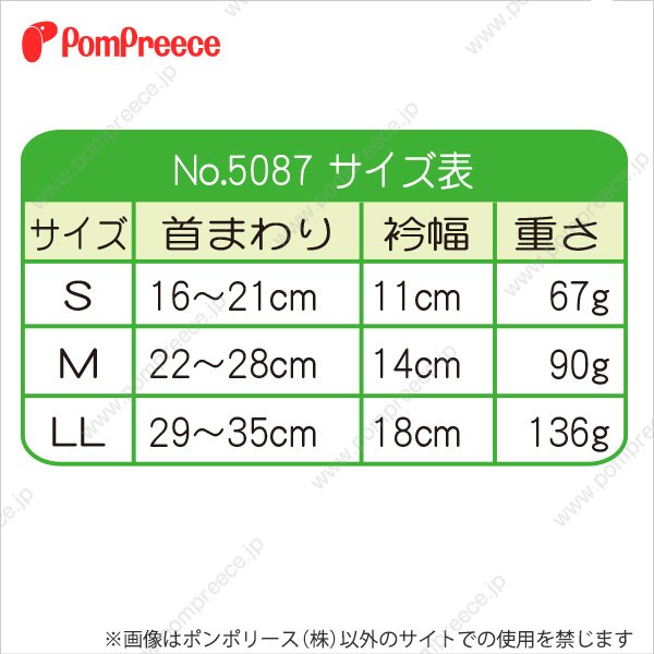 メッシュエリザベスカラー ドットボタン留め Ｓ