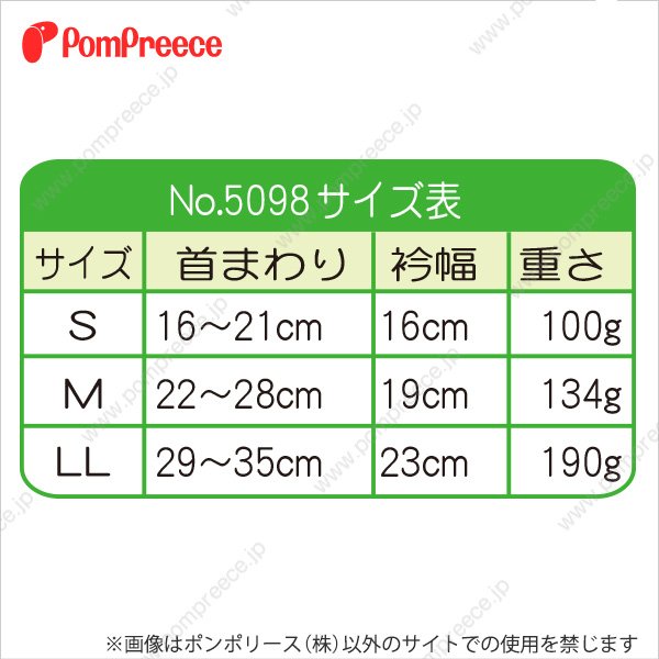 ロングメッシュエリザベスカラー ベル型 面ファスナー留め　Ｍサイズ