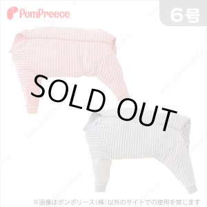 画像: 中型犬用背開き毛落ち防止背開きカバーオール　ボーダー　6号