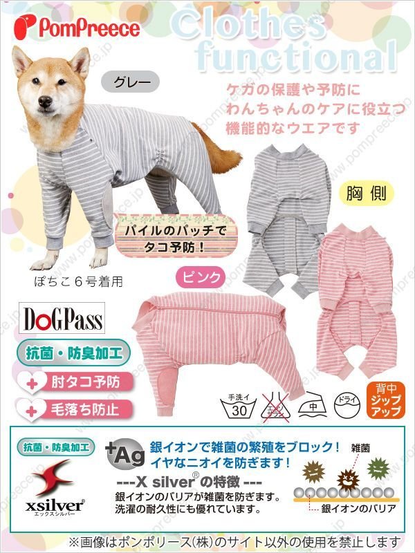 [New ポイント２倍] 中型犬用背開き毛落ち防止背開きカバーオール　ボーダー　7号