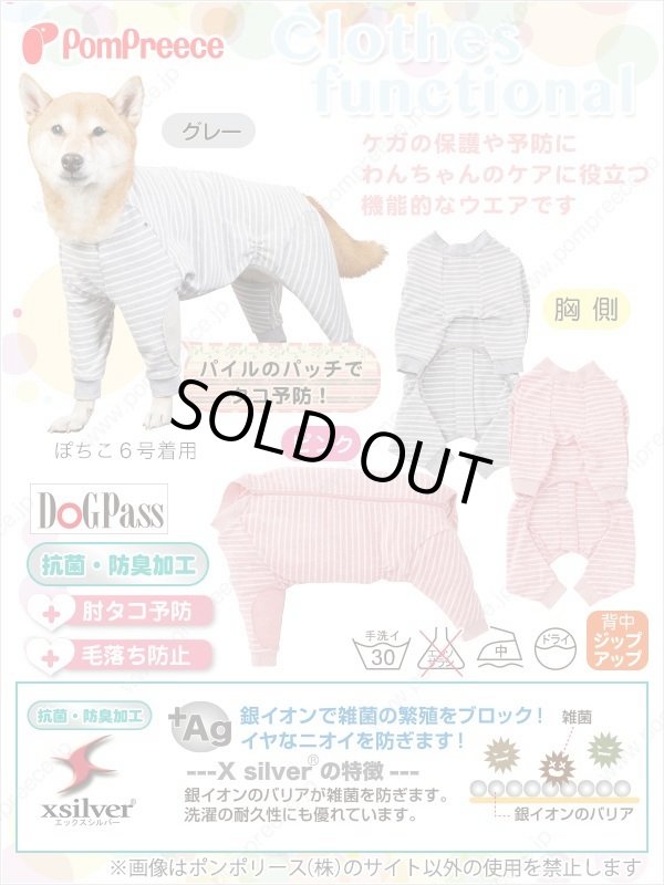 [New ポイント２倍] 中型犬用背開き毛落ち防止背開きカバーオール　ボーダー　7号