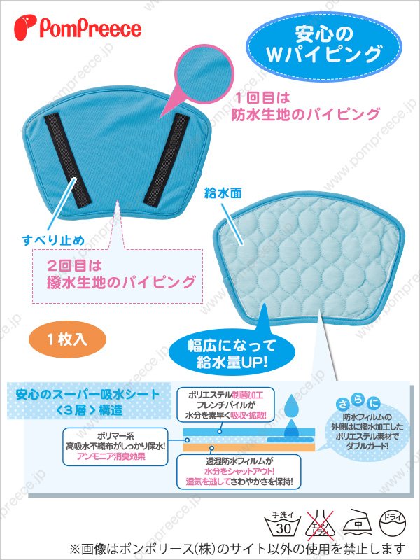 マナーベルト対応　おためし用　オス用洗えるパッド2 【3・4号】