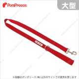 画像: 【お買い得】持ち手クッション付リード　ドッグスター　大型