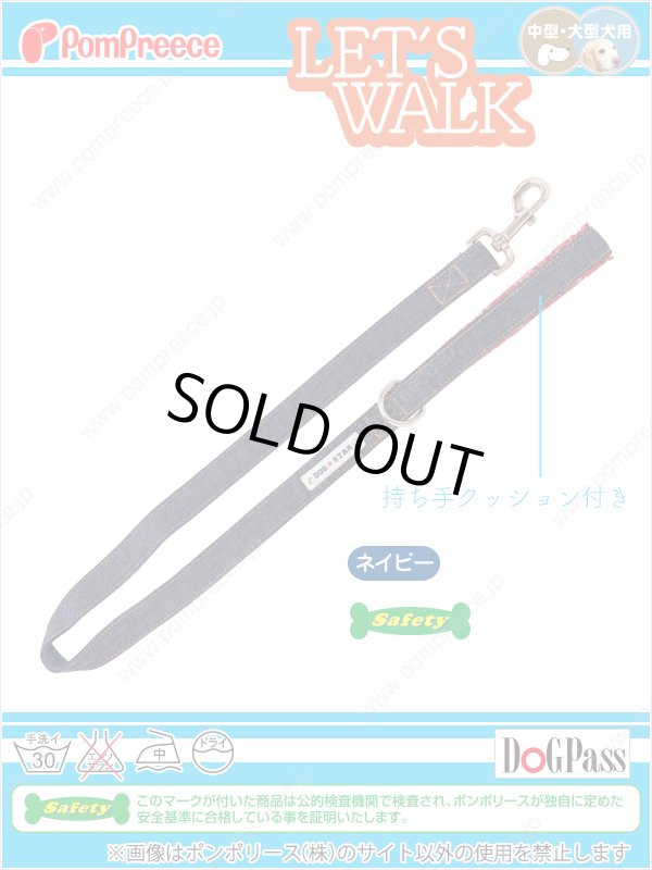 [New ポイント２倍] 持ち手クッション付リード　ドッグスター　中型