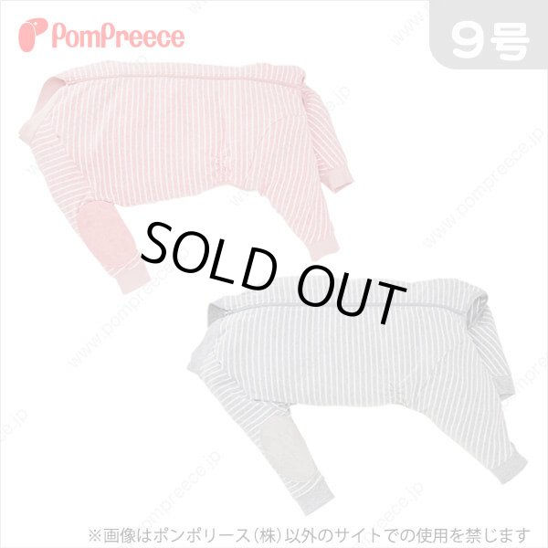 画像1: 中型犬用背開き毛落ち防止背開きカバーオール　ボーダー　９号 (1)