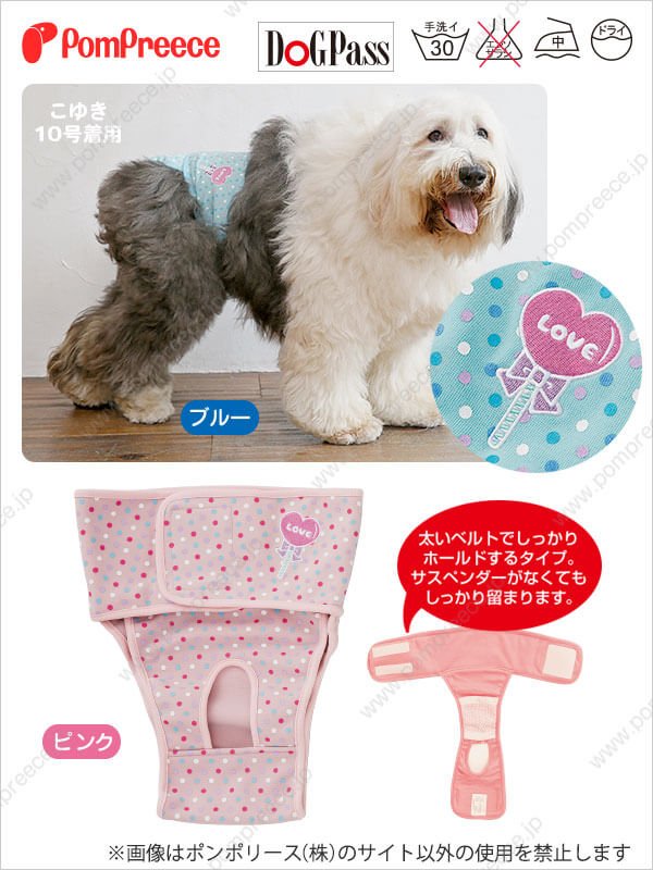 画像2: 中大型犬用 ベルト型 サニタリーパンツ キャンディドット【8号】 (2)