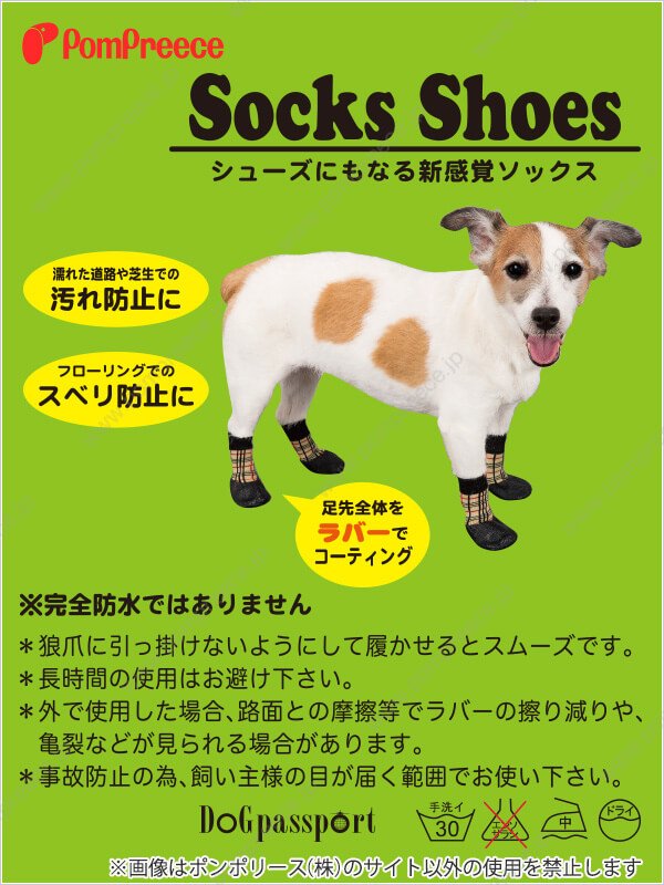 画像7: ソックシューズ  タータンチェック【2~9号】 (7)