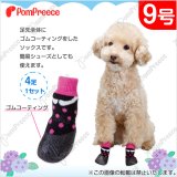 画像: 【ズバリ価格】ソックシューズ ファニードット【9号】