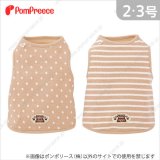 画像: [ネコpom] NEKO-POMフェアオーガニックニャンT 2・3号
