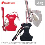 画像: [ネコpom]猫用スーパー胴輪＆リード シンプルトリコ 4号【リニューアル】