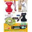 [ネコpom]猫用スーパー胴輪＆リード シンプルトリコ 4号