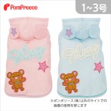 画像: 【お買い得】お散歩用防虫メッシュパーカー【1〜4号】