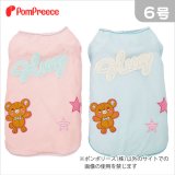 画像: 【お買い得】お散歩用 中大型犬用 防虫メッシュTシャツ【6〜10号】