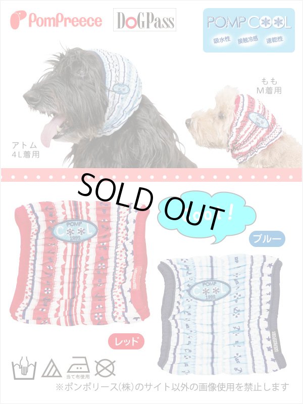 冷えひえスヌード ポンポボーダー【4L】