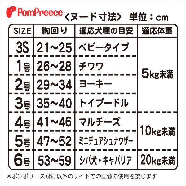 画像4: スーパーハーネス＆リード トリコロールネオ 3S〜3号 (4)