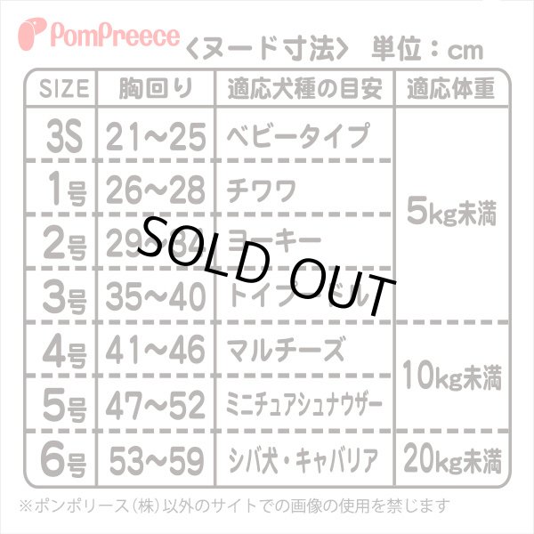 画像3: スーパーハーネス＆リード ボーダーニット 2号 (3)