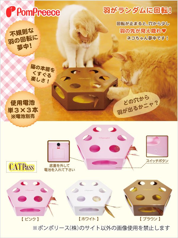 画像2: 【40周年記念価格】電動CAT TOY メリーゴーランド (2)