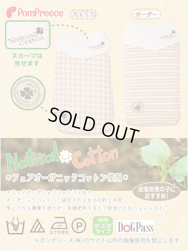 画像2: フェアオーガニック スカーフ付きＴシャツ 2・3号 (2)